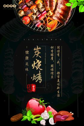 编号：25371609240523463482【酷图网】源文件下载-海鲜菜单烤串优惠券