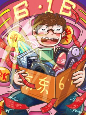 618广告活动年中大促首页淘宝首页