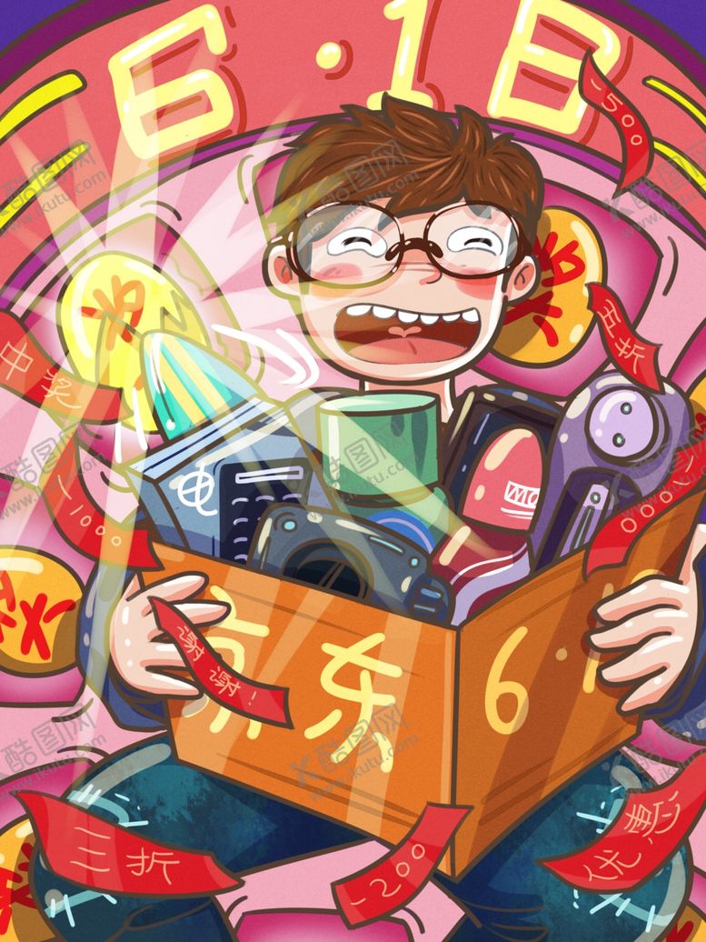 编号：42803607040714557786【酷图网】源文件下载-618广告