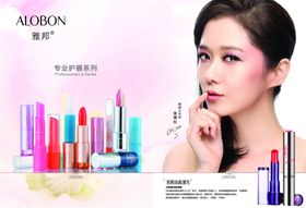 彩妆海报