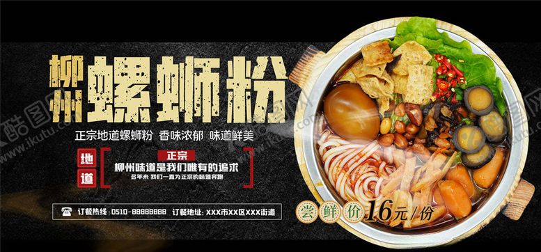 编号：69608506152248295553【酷图网】源文件下载-烧烤店海报