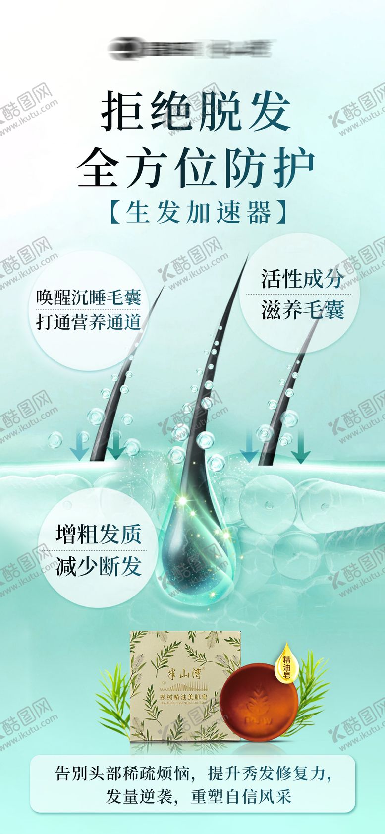 编号：67136204101810325371【酷图网】源文件下载-精油皂洗发皂