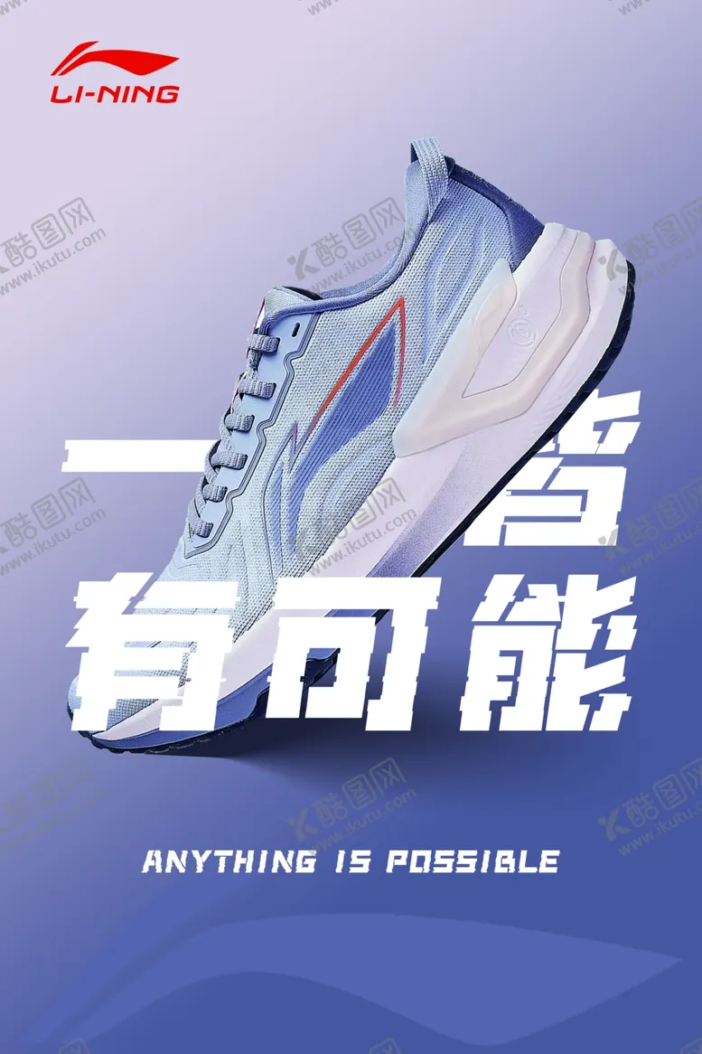编号：51687702210624029344【酷图网】源文件下载-运动鞋海报