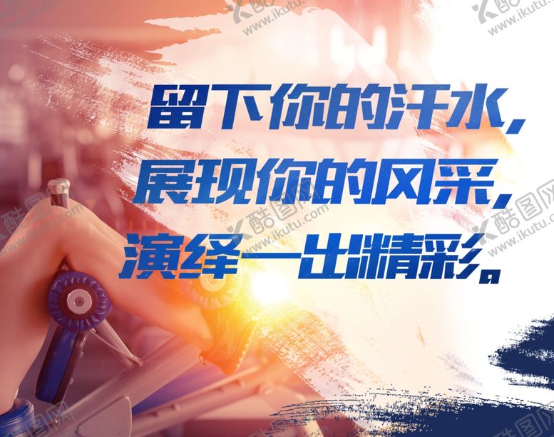 编号：42328110121932151200【酷图网】源文件下载-健身海报