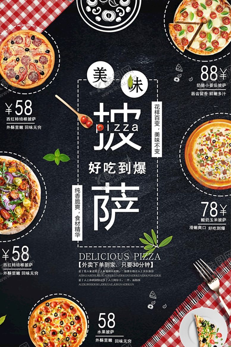 编号：46859710221606453189【酷图网】源文件下载-披萨 