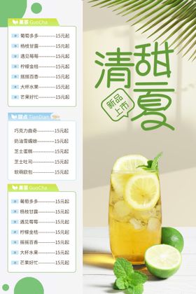 奶茶价格表