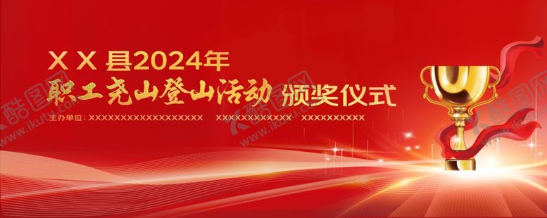 编号：48702312230141368088【酷图网】源文件下载-颁奖仪式背景