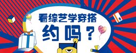 教育机构微信公众号封面课程