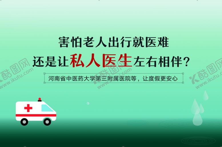 编号：89186510190035475102【酷图网】源文件下载-手举牌