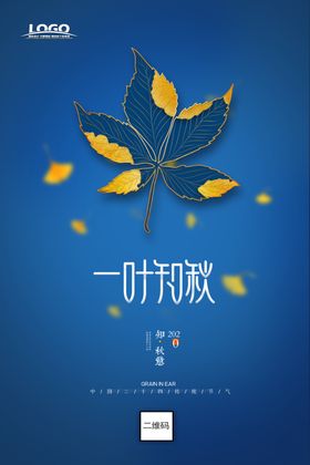 简约大气一叶知秋