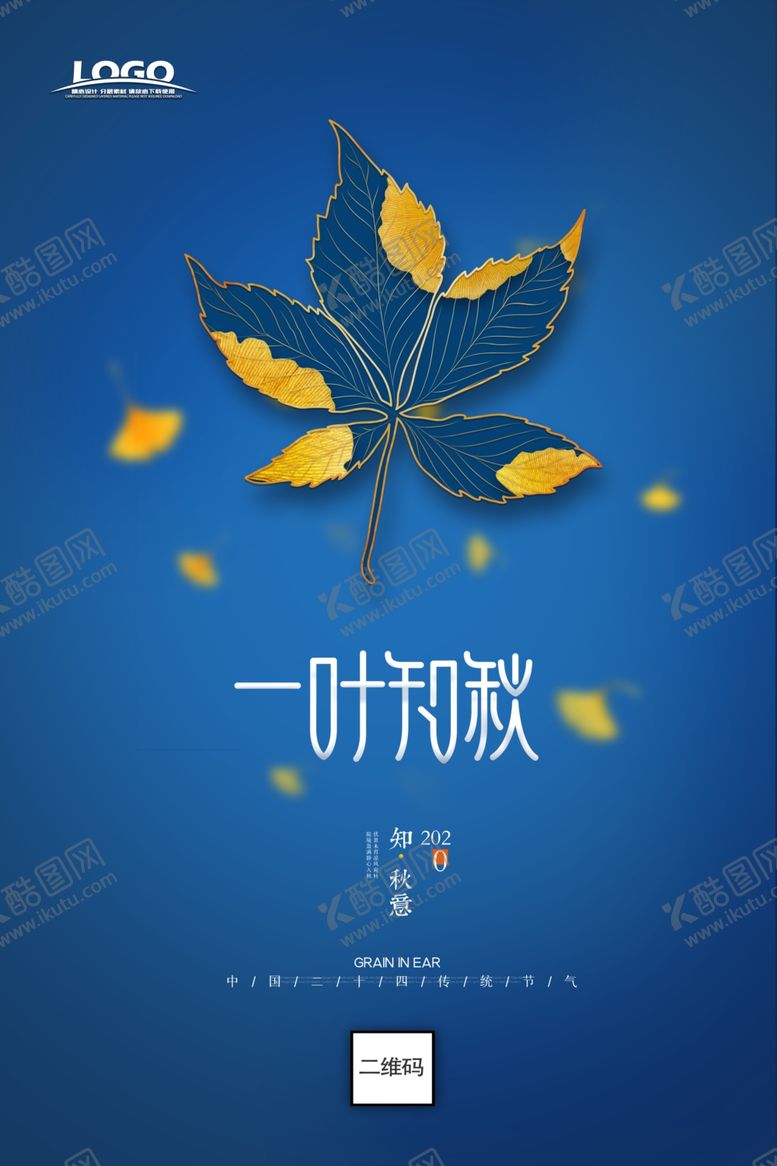 编号：60543805130756428893【酷图网】源文件下载-简约大气一叶知秋