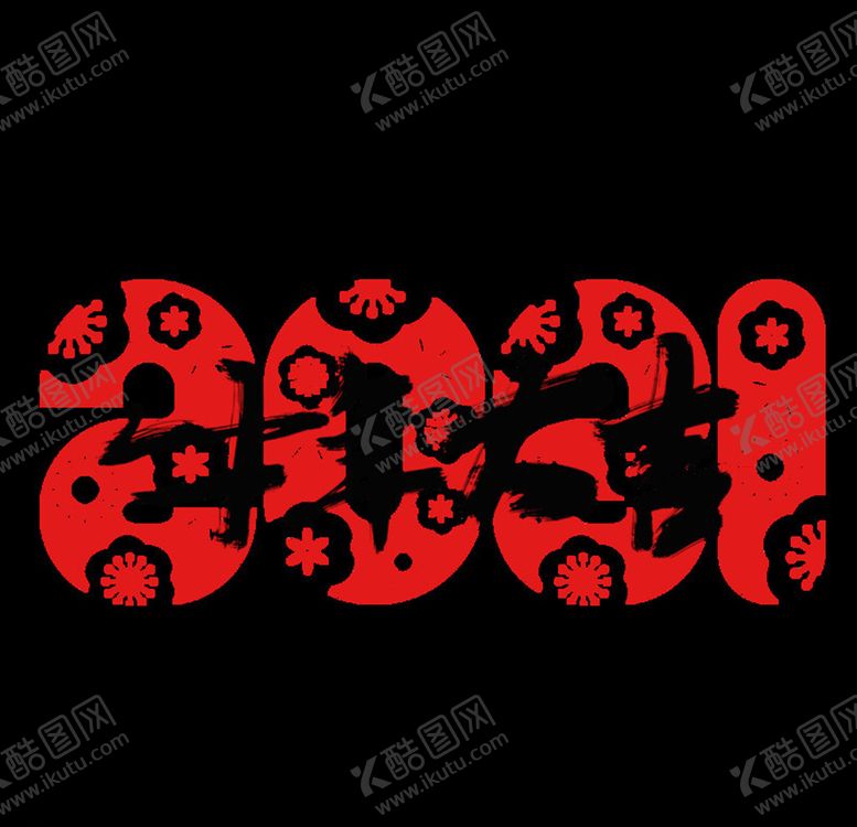 编号：77185204130959519705【酷图网】源文件下载-牛年艺术字体