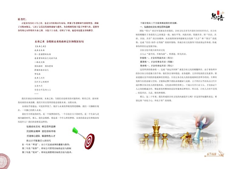 编号：12918111261952117120【酷图网】源文件下载-修业九里