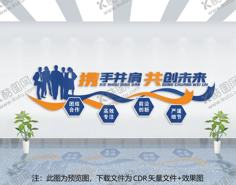 编号：56120101280359377273【酷图网】源文件下载-企业文化墙