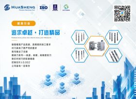 模具行业