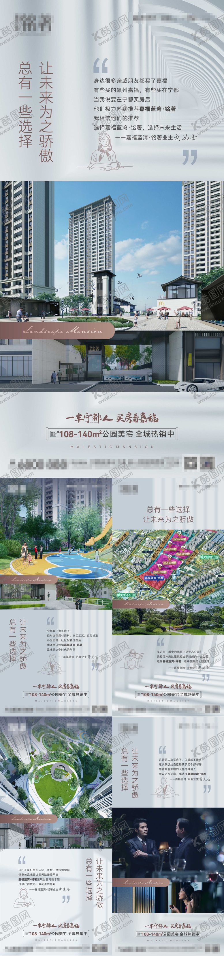 编号：54556811210527017870【酷图网】源文件下载-业主说价值海报