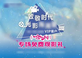 地产观影活动画面