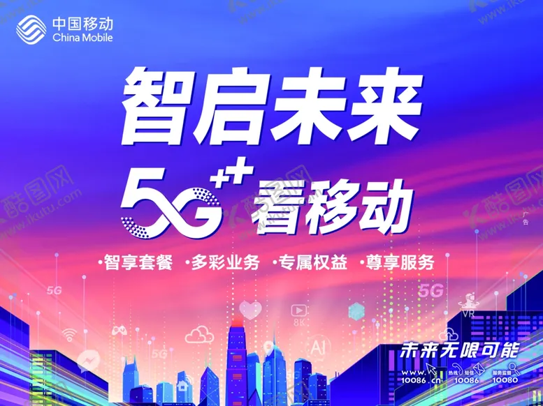 编号：63659009120845315361【酷图网】源文件下载-智启未来