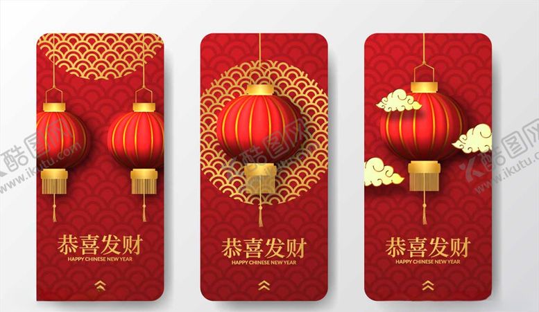 编号：59664106262309475550【酷图网】源文件下载-新年元素