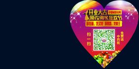 美容活动