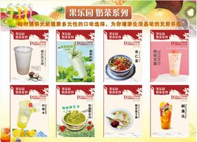 美味饮品与小吃菜单展示