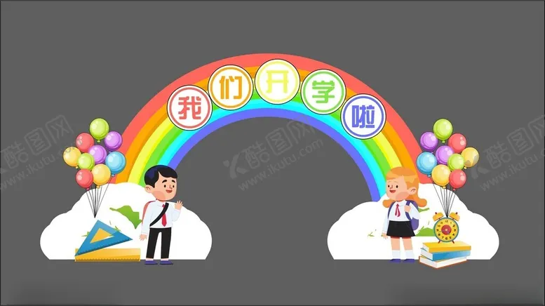 编号：77508002232246023562【酷图网】源文件下载-幼儿园美陈