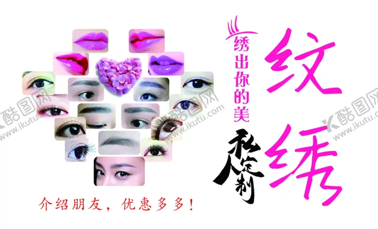 编号：91481501260838004220【酷图网】源文件下载-纹绣名片 