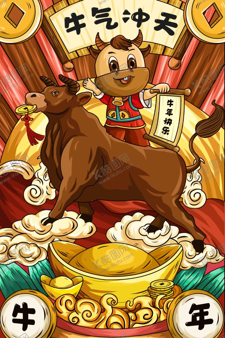 编号：48233405030059055373【酷图网】源文件下载-手绘牛年国潮牛年