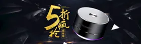 电器促销家海报专卖海报