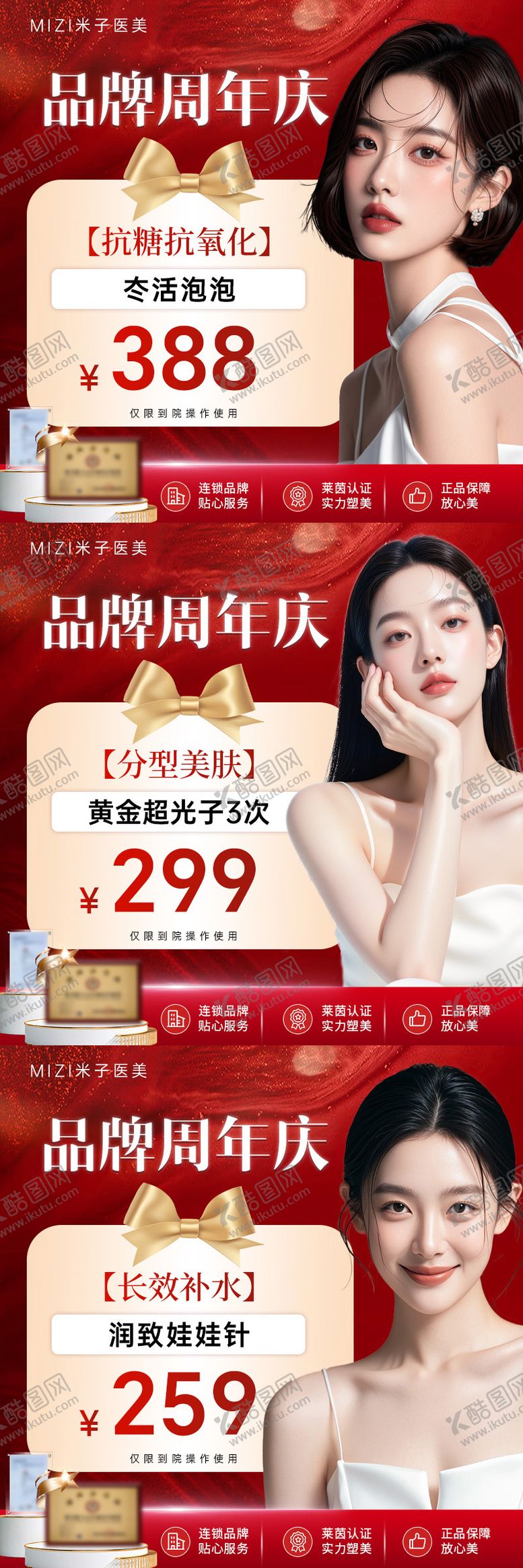 编号：64097011071343557574【酷图网】源文件下载-医美头图