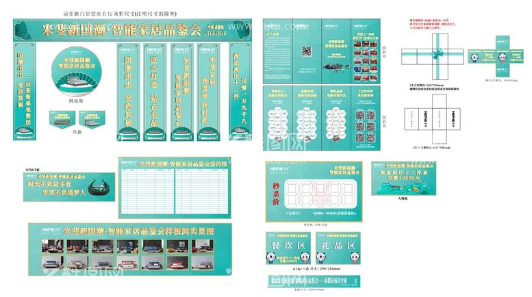 编号：88089011120905117655【酷图网】源文件下载-米斐家居