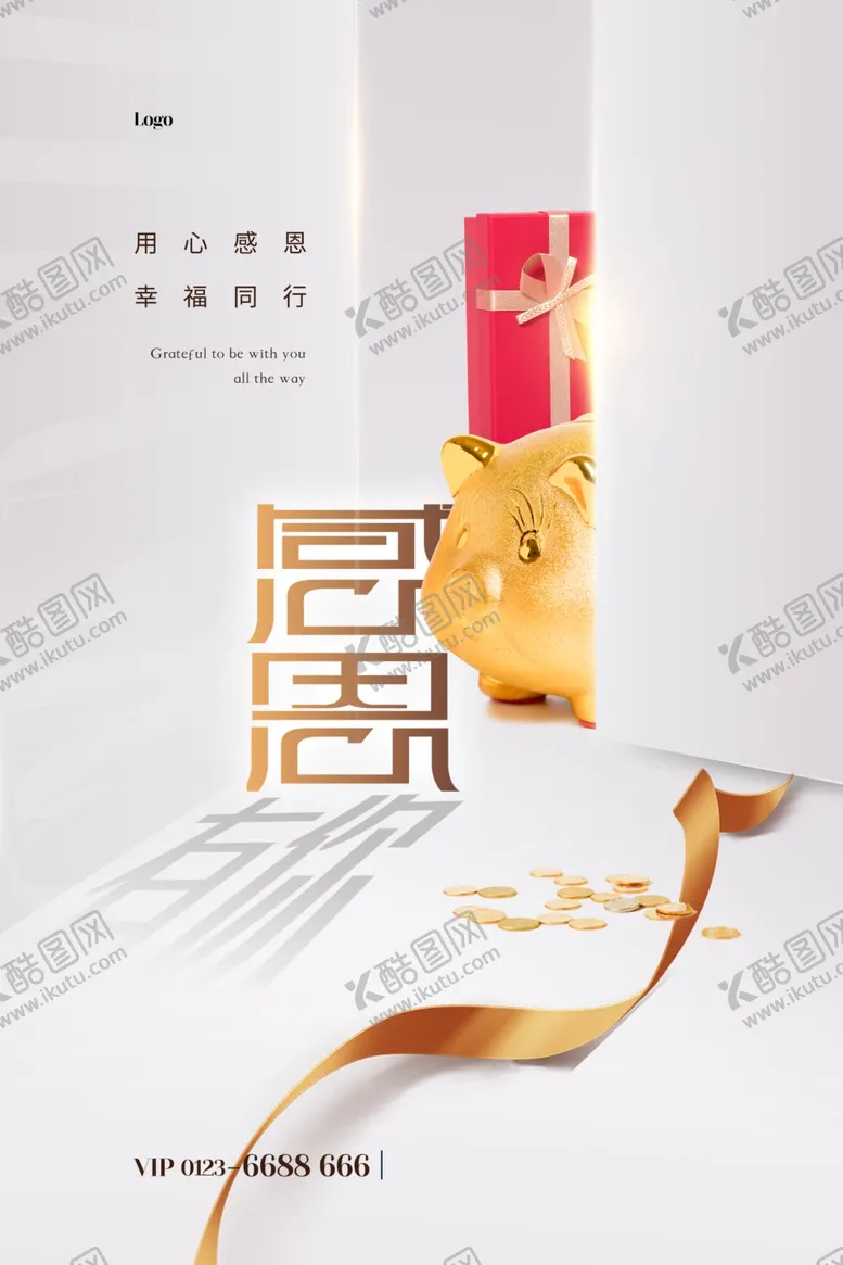 编号：40882601140156127441【酷图网】源文件下载-感恩节海报