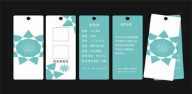 小清新吊牌