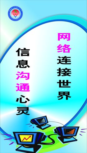 信息沟通心灵