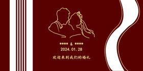 双喜结婚婚庆喜庆