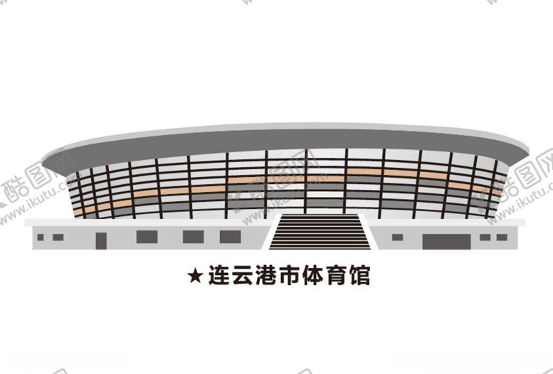 编号：56059705160316294291【酷图网】源文件下载-连云港体育馆