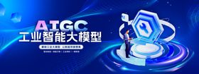 AI智能科技海报