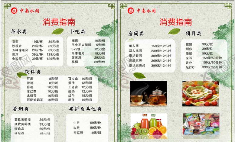 编号：63292407082328454509【酷图网】源文件下载-酒店
