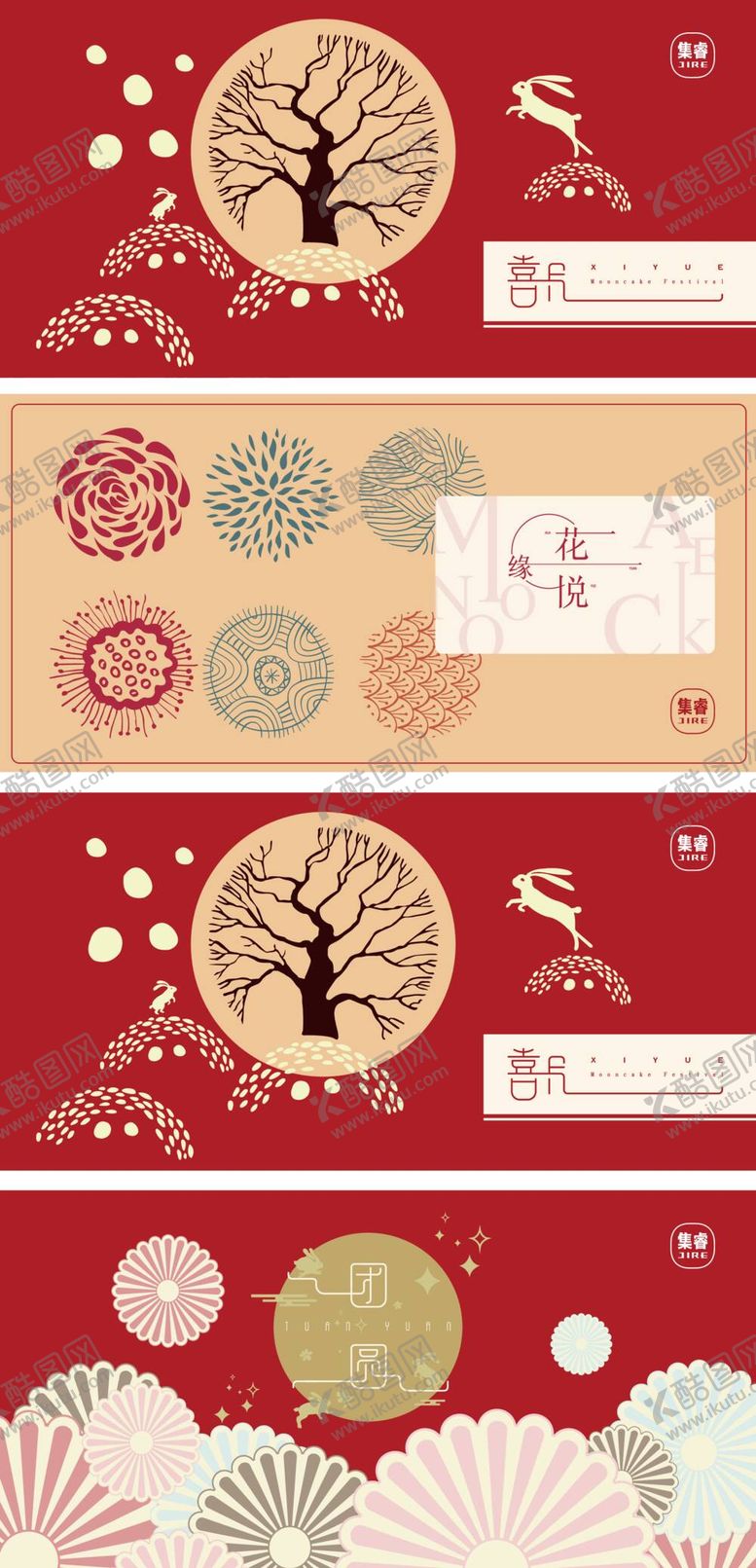编号：93418209221456155016【酷图网】源文件下载-中秋横幅Banner