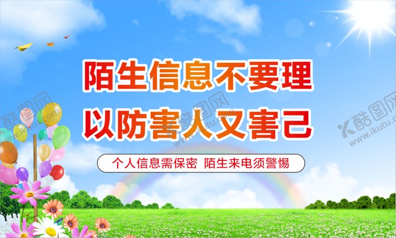 编号：16058001140150106727【酷图网】源文件下载-谨防诈骗