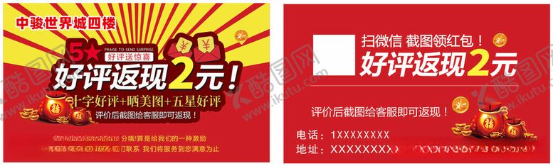 编号：49911112110417125176【酷图网】源文件下载-活动优惠券