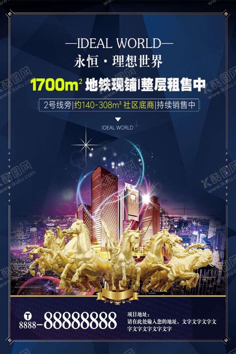 编号：78402106270743163237【酷图网】源文件下载-房地产宣传