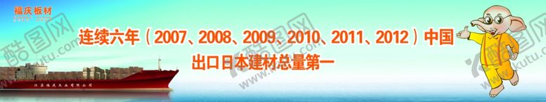 编号：64672910221132531657【酷图网】源文件下载-板材