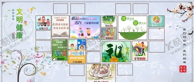 编号：19204206281126348520【酷图网】源文件下载-公益广告