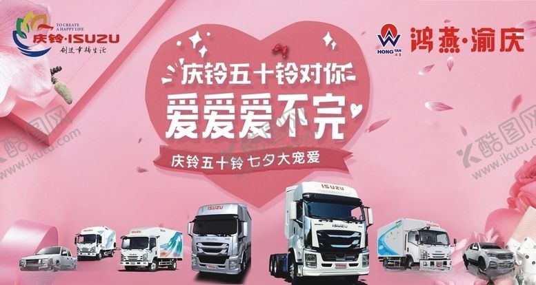 编号：72996905142105546675【酷图网】源文件下载-七夕节快乐