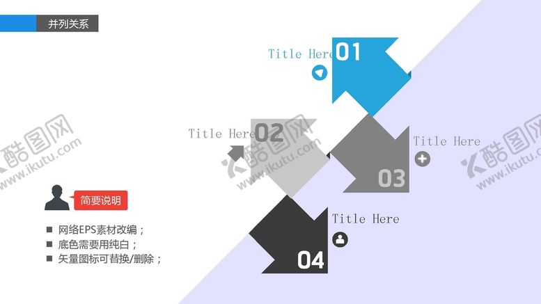 编号：30976801260716121604【酷图网】源文件下载-关列关系 