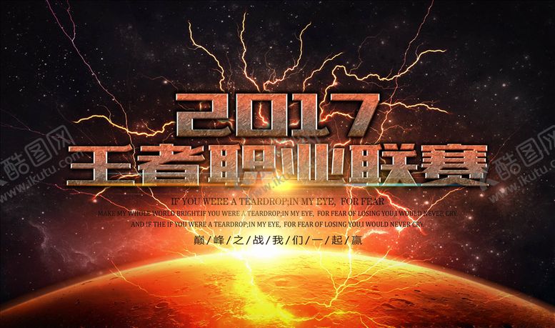 编号：55877305150027207312【酷图网】源文件下载-电子竞技