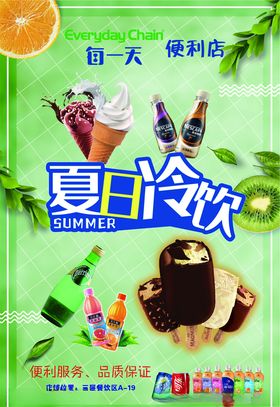 每一天便利店