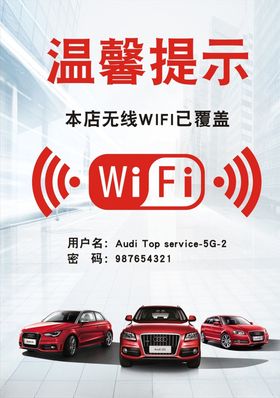 无线网
