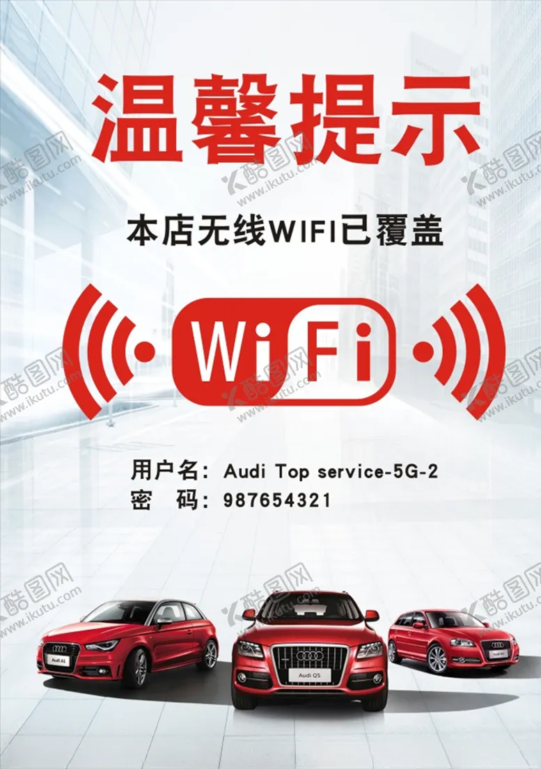 编号：40376907061720555125【酷图网】源文件下载-无线网